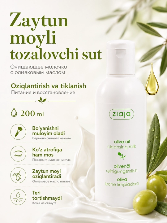 Zaytun moyi bilan tozalovchi sutli vosita - 200 ml
