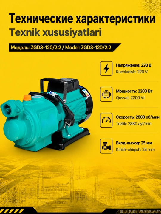 Suv vakuum nasosi 2200 Vt, suvni ko'tarish 30 m gacha, assimilyatsiya qilish 20 m gacha