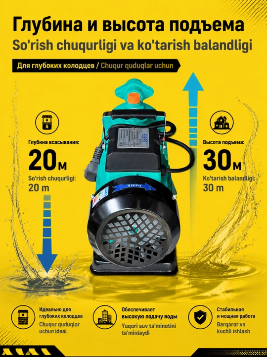 Suv vakuum nasosi 2200 Vt, suvni ko'tarish 30 m gacha, assimilyatsiya qilish 20 m gacha