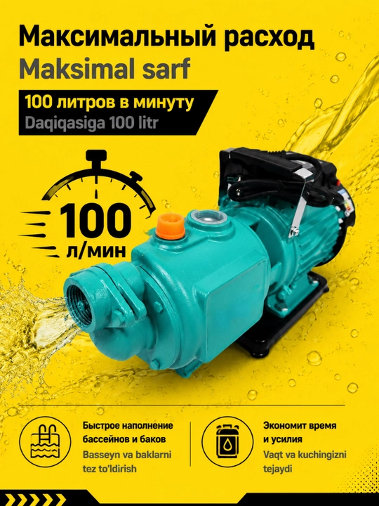 Suv vakuum nasosi 2200 Vt, suvni ko'tarish 30 m gacha, assimilyatsiya qilish 20 m gacha