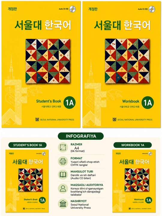 Учебник Seoul Korean, для студентов, корейский язык 1A - 