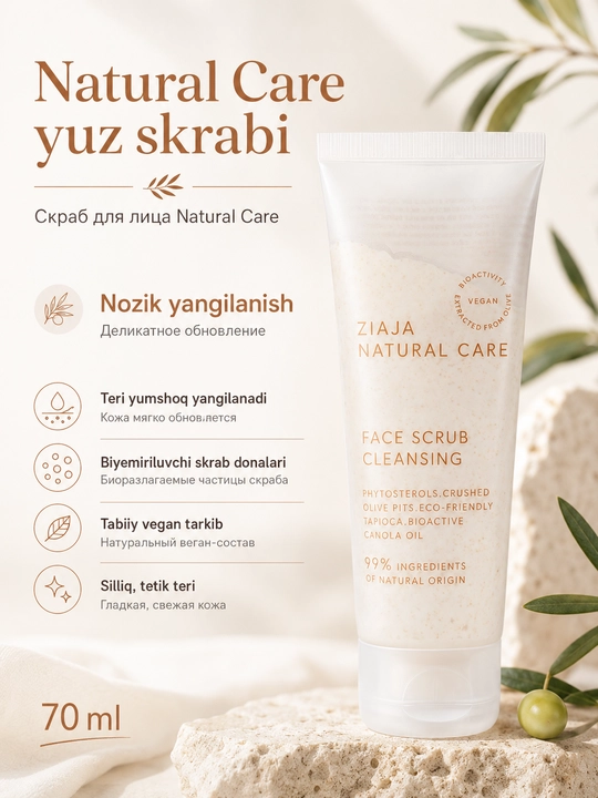 Скраб для лица Natural care - 70 мл