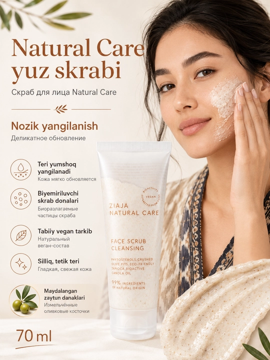 Скраб для лица Natural care - 70 мл - 