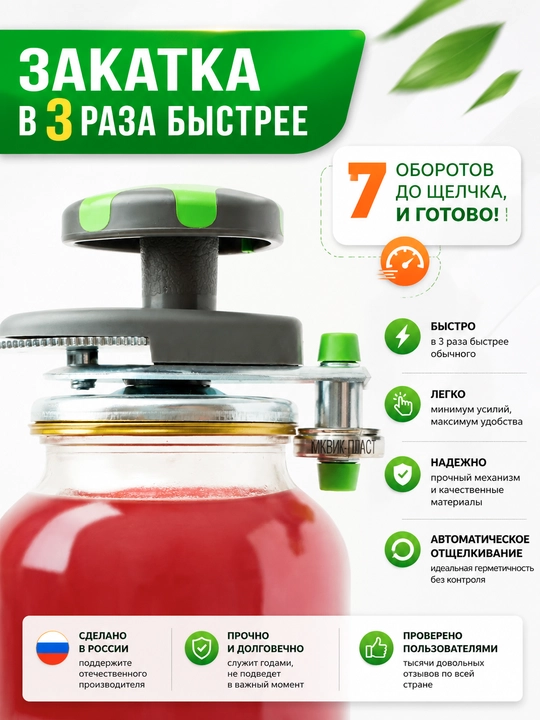 Avtomatik mahkamlash mashinasi, yopgichni bosish, 7 va 9 martalik banka