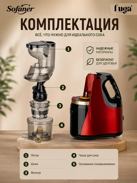 Sofaner 500W elektr burger sharbat chiqargich, jim va kuchli