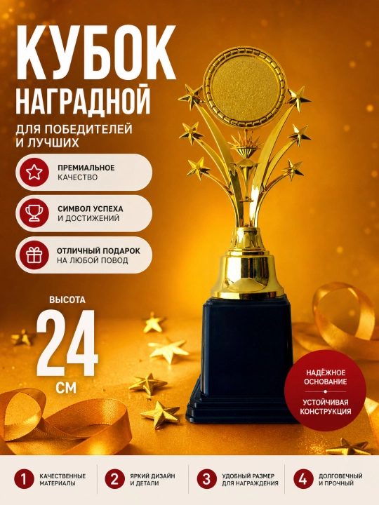 Sport musobaqalari uchun Premium Chempion Kubogi, 23, 30, 43 sm - 