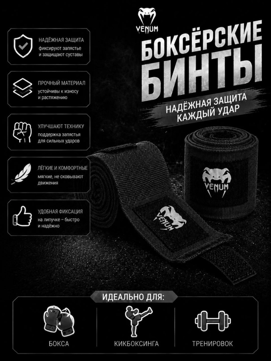 Боксерский бинт удобен для защиты рук - 