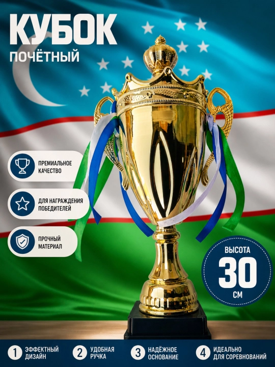 Sport musobaqalari uchun Premium Chempion Kubogi, 23, 30, 43 sm - 