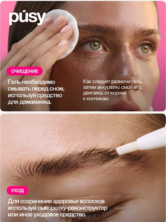 Pusy qoshlarni shakllantirish uchun gel, fiksator, rangsiz, 24 soat davom etadi 5 ml