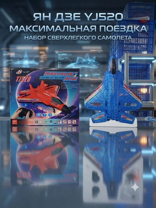 Pult bilan boshqariladigan tryuklar bajaruvchi samolyot YJ520 Maximum Ride - 