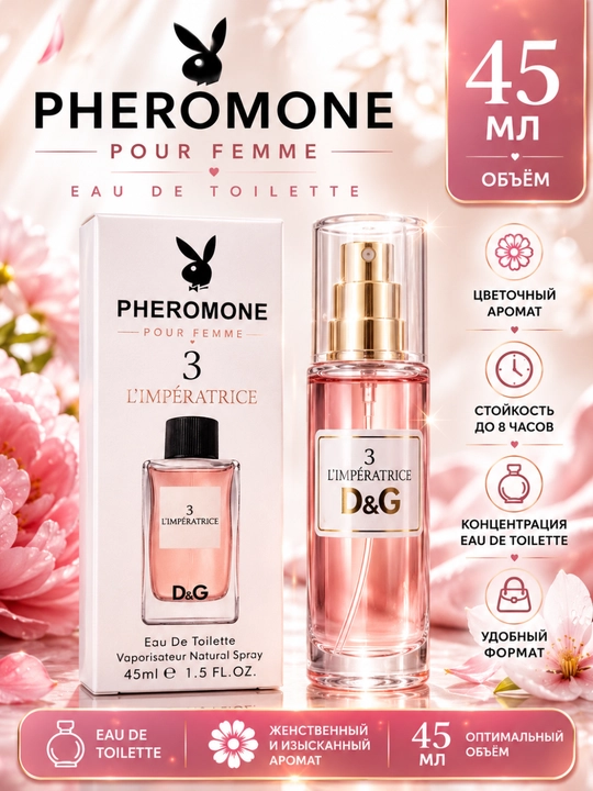 Ayollar uchun feromonli atir Pheromone Pour Femme 3 L'Imperatrice 45 ml - 