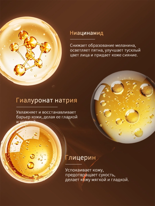 Сыворотка осветляющая против пигментных пятен LYDIMOON 30 мл