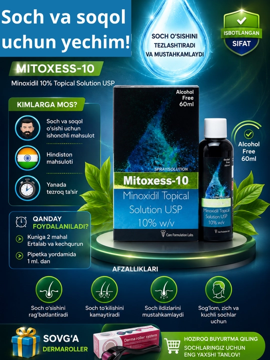 Миноксидил Mitoxess Minoxidil Topical Solution USP 10%, для роста волос и бороды, 60 мл