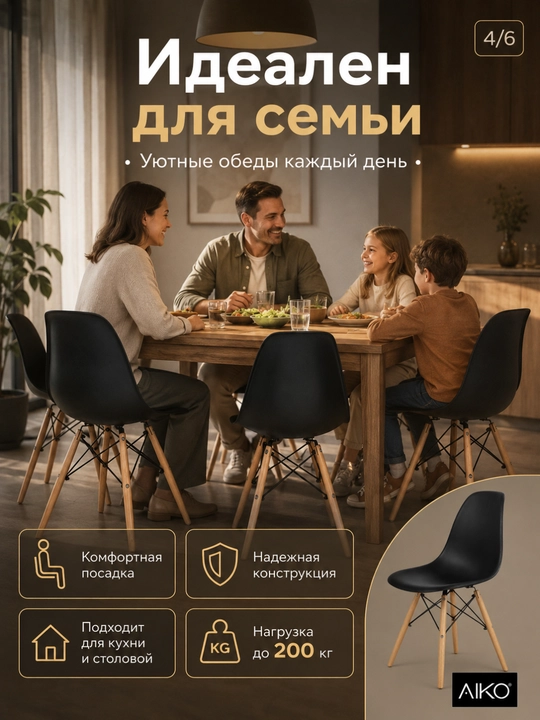 Стул AIKO Fitz Wood, с деревянными ножками, гибкая спинка, кухонный, 200 кг нагрузка
