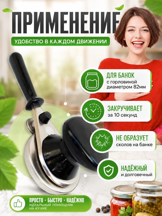 Avtomatik mahkamlash mashinasi, yopgichni bosish, 7 va 9 martalik banka