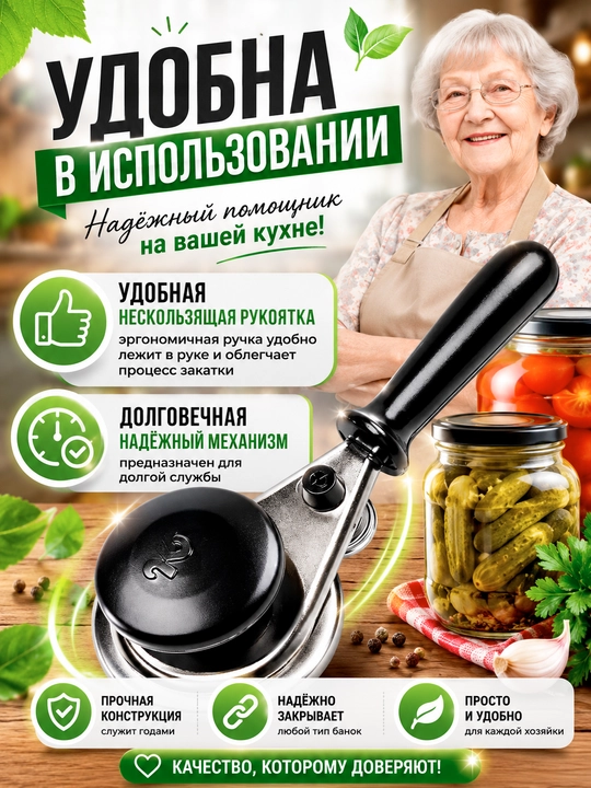 Avtomatik mahkamlash mashinasi, yopgichni bosish, 7 va 9 martalik banka