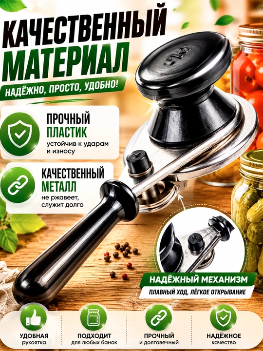 Avtomatik mahkamlash mashinasi, yopgichni bosish, 7 va 9 martalik banka