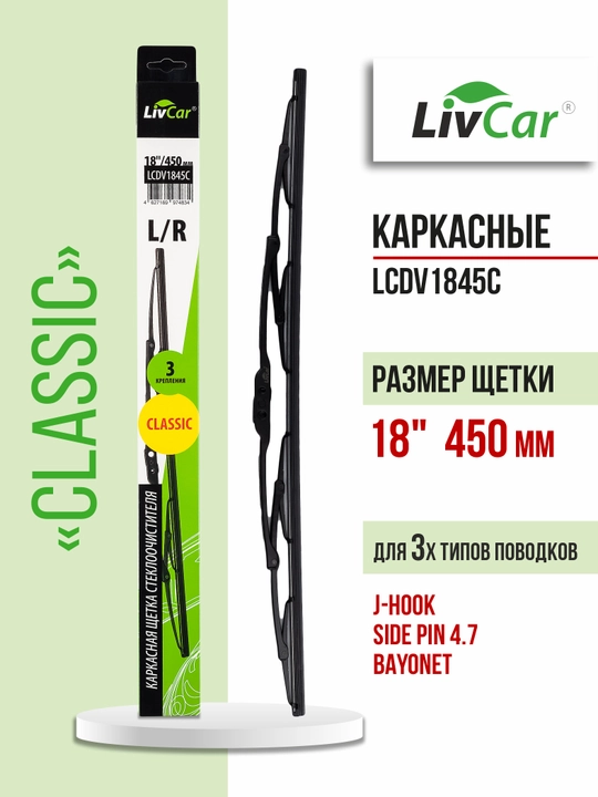 LivCar avtomobil oynasi tozalagich cho'tkalari - 