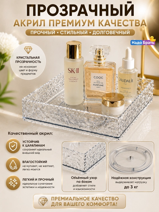 360° aylanuvchi akril organayzer patnisi, ko‘p funksiyali saqlash tagligi 18×18×5 sm