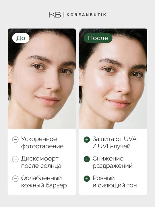 Round Lab quyosh krem, Round Lab Birch Juice sunscreen, koreys quyosh kremi, SPF 50+