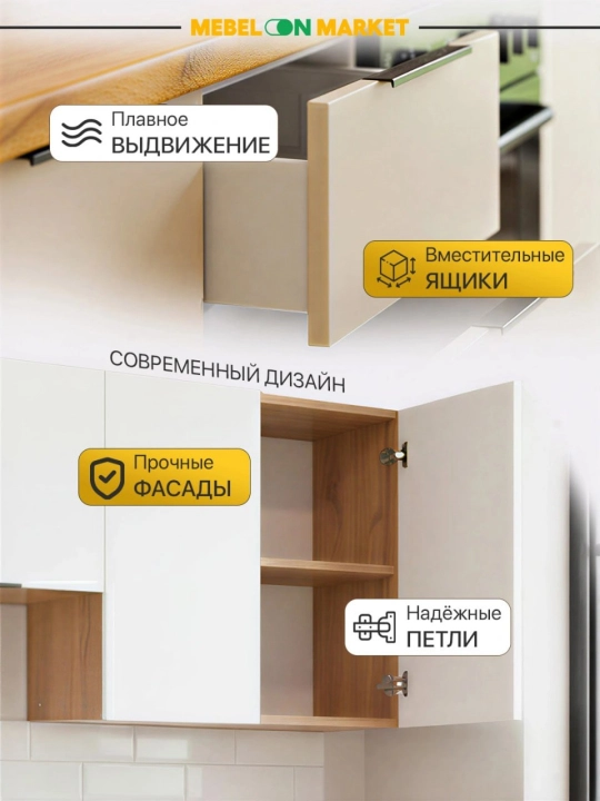 Кухонный гарнитур 2.4 м - 