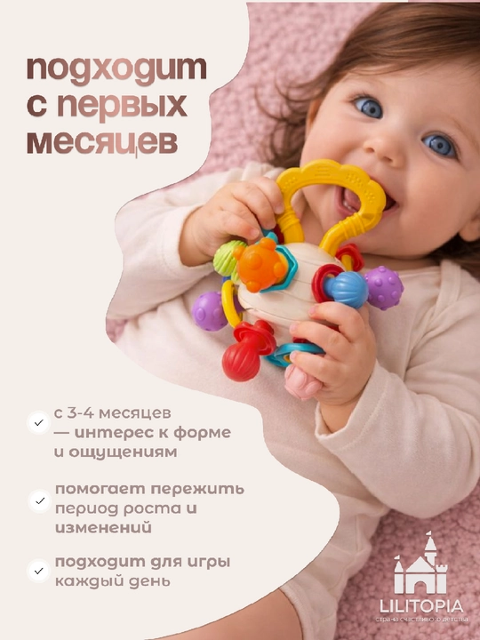 Прорезыватель грызунок для зубов, с погремушкой