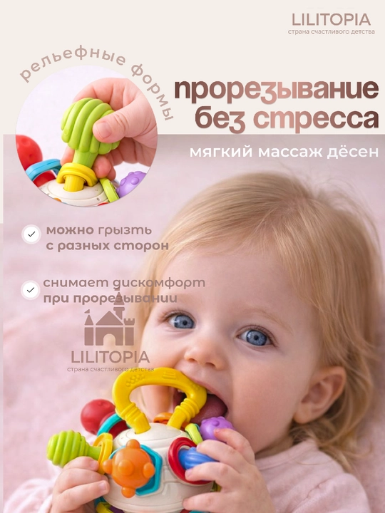 Прорезыватель грызунок для зубов, с погремушкой