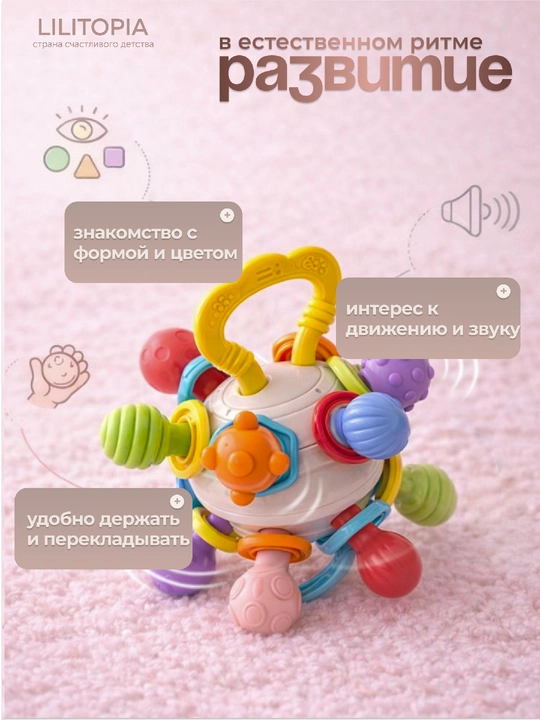 Прорезыватель грызунок для зубов, с погремушкой