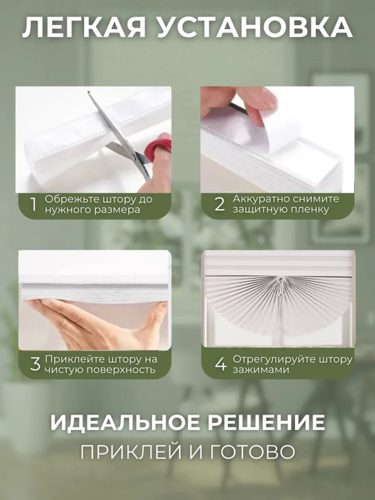Жалюзи на окна блэкаут, шторы самоклеющаяся, жалюзи плиссе