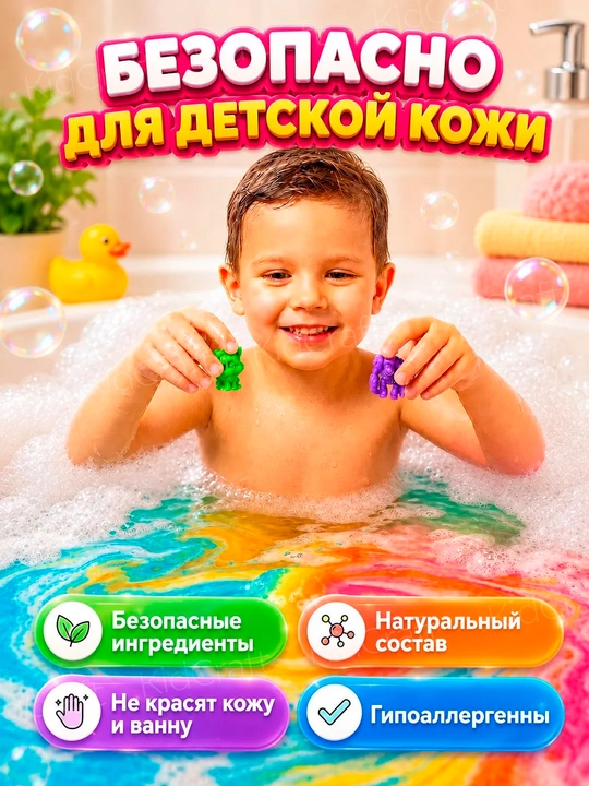 Бомбочка для ванны цветная, с игрушкой внутри, увлажняющая, набор для детей 