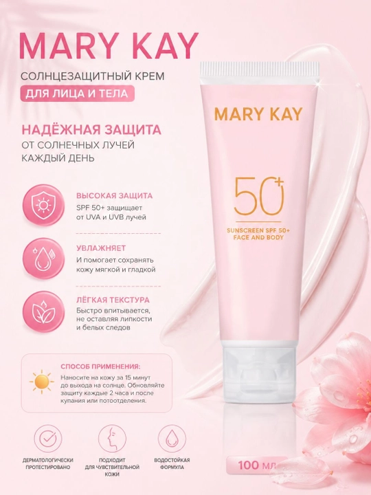SPF 50+ солнцезащитный крем для лица и тела, 118 мл - 