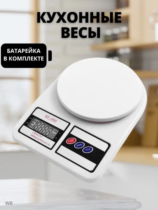 Elektron oshxona tarozisi sf-400 – 10 kg, 1 g aniqlik, lcd displey