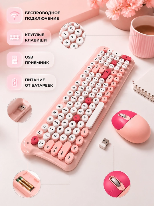 Simsiz klaviatura va sichqoncha to‘plami 2.4G USB, retro dumaloq tugmalar