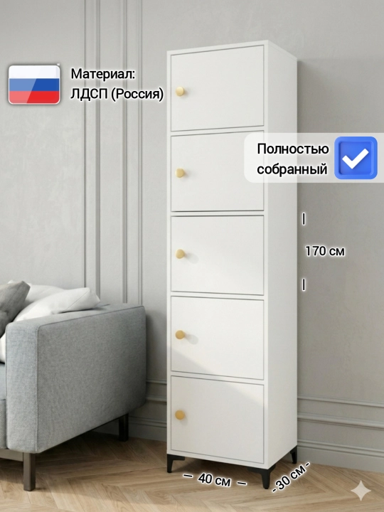 Стеллаж для хранения JAZ 1T, шкаф-пенал для книг и вещей, 170х40х30 см - 
