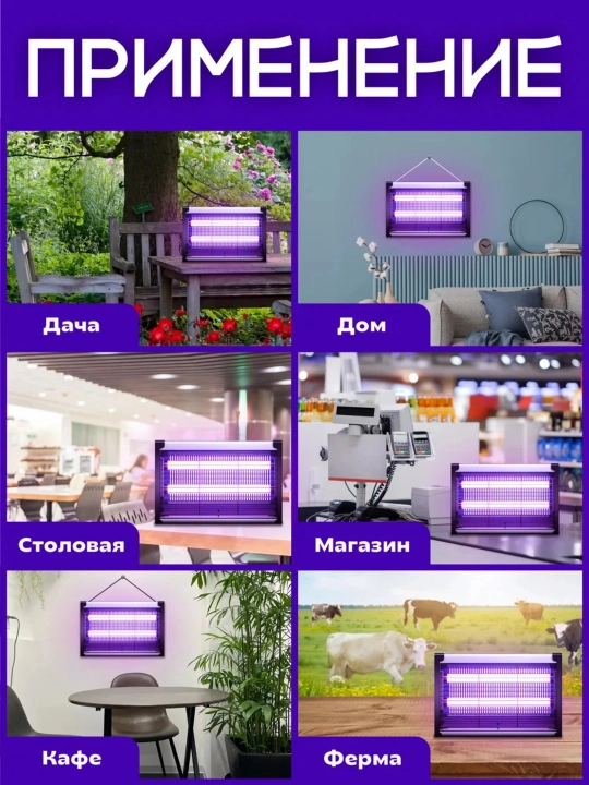 Elektr tuzoq, chivinlar, pashshalar va hasharotlar uchun