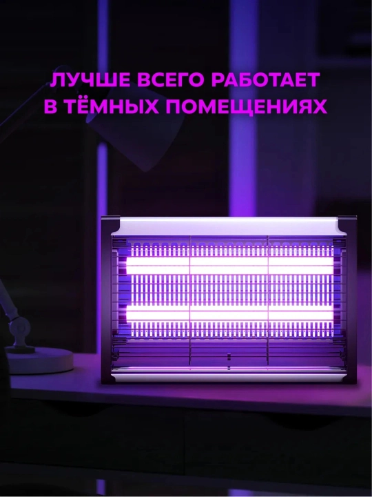 Elektr tuzoq, chivinlar, pashshalar va hasharotlar uchun