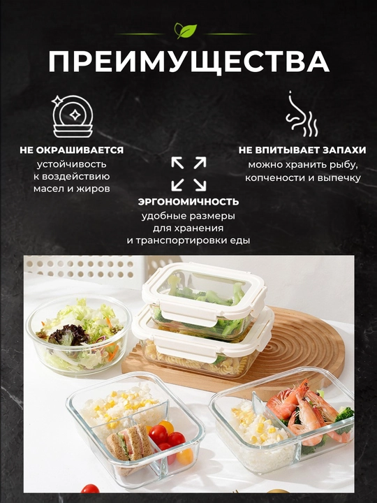 Контейнер для хранения еды, ланч-бокс стеклянный, пластиковый, с приборами
