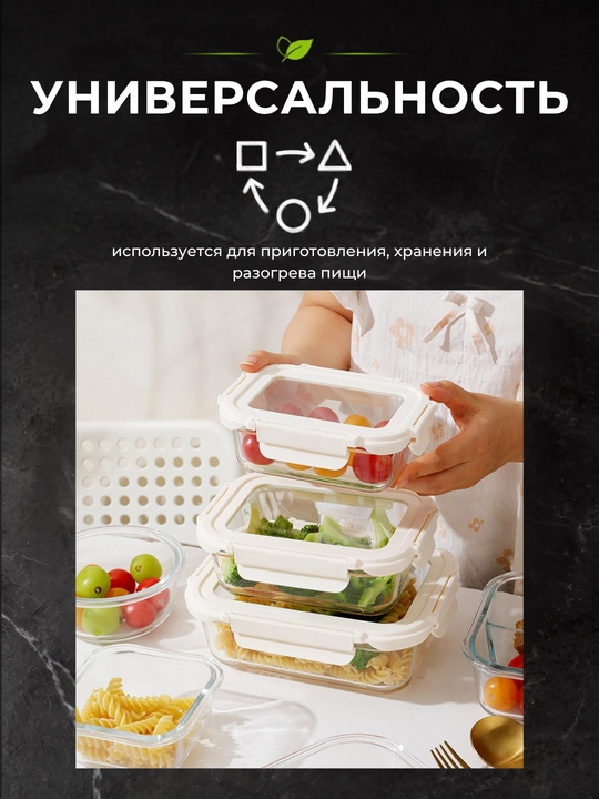 Контейнер для хранения еды, ланч-бокс стеклянный, пластиковый, с приборами