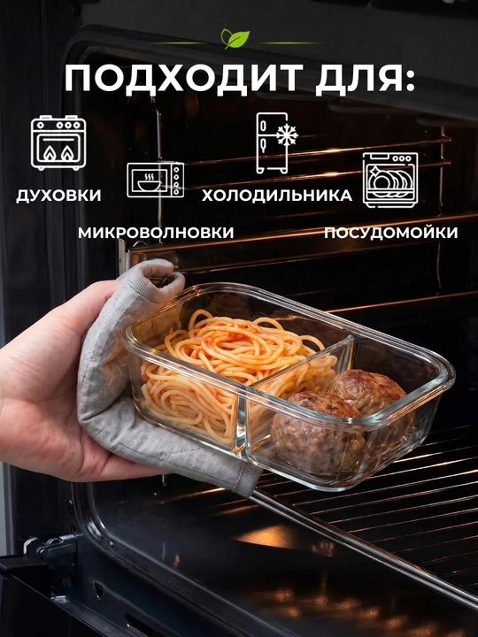 Контейнер для хранения еды, ланч-бокс стеклянный, пластиковый, с приборами