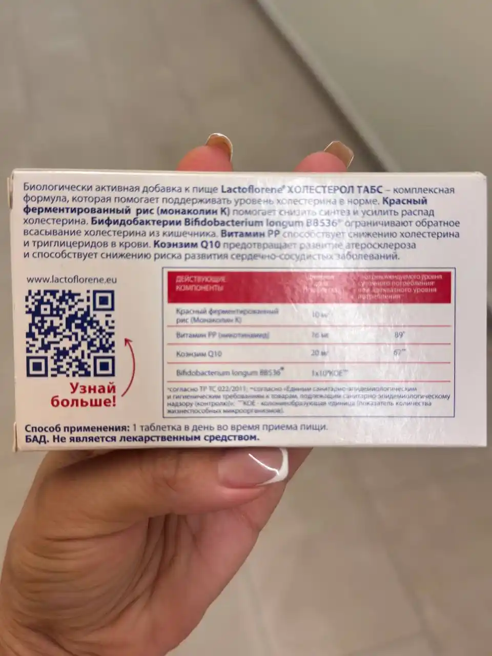 Lactoflorene® Холестерол ТАБС - me’yordagi xolesterin va yurak salomatligi uchun, 30 tab