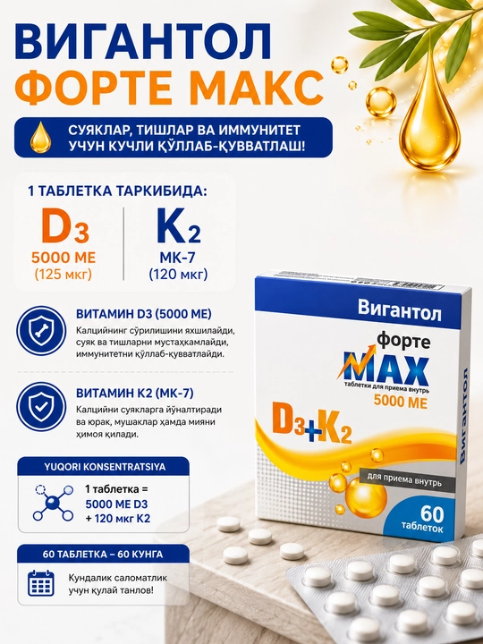 VIGANTOL FORTE MAKS TABLETKA , 5 000XB - 