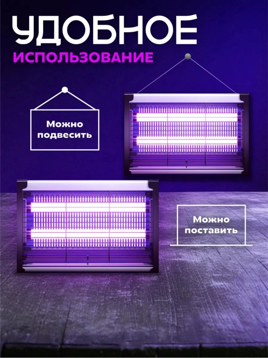 Электрическая мухоловка, ловушка от комаров, мух и насекомых