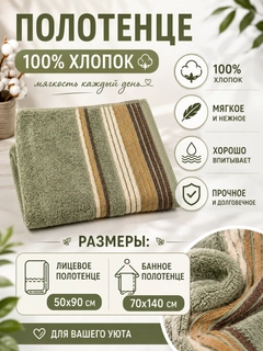 Зеленый