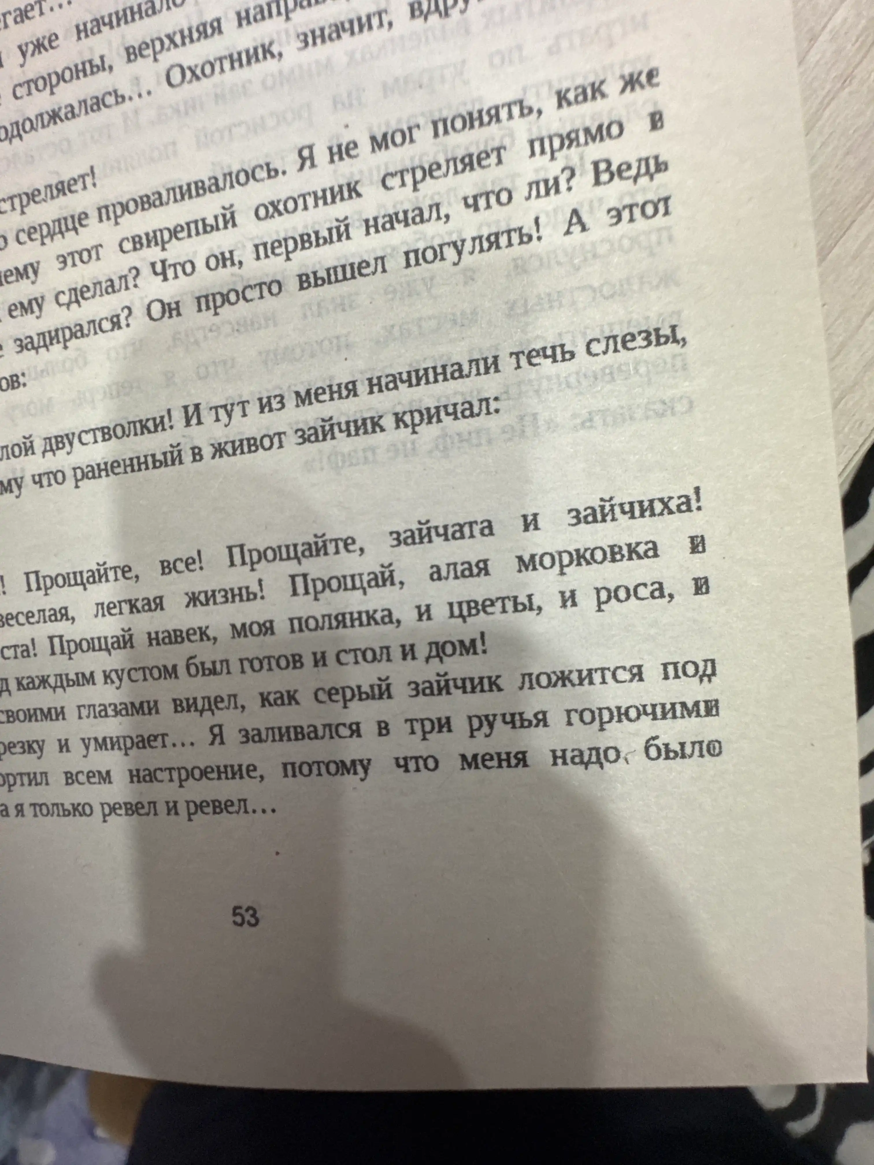 Deniskiny rasskazy, Viktor YUzefovich Dragunskiy