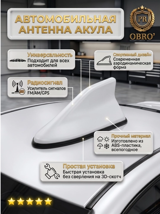 Akula antenna avtomobil tomi uchun, radio signal kuchaytirgichli universal plavnik