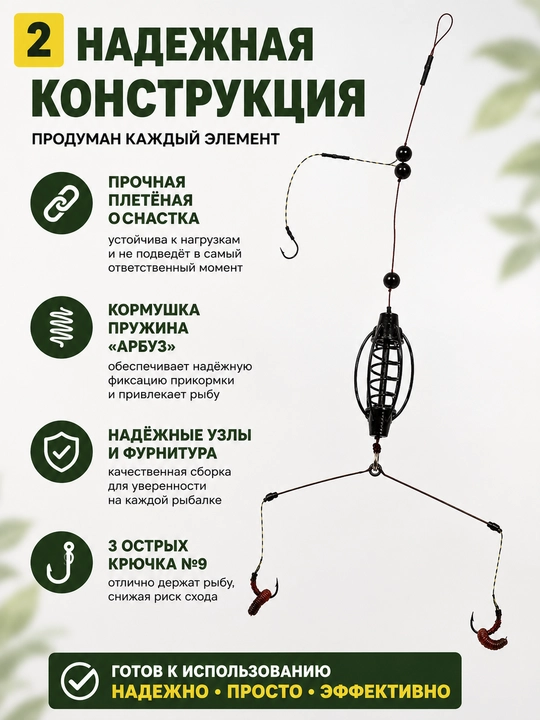 Arbuz montaji 20–45 g, karp va karas uchun oziqlantirgichli tayyor montaj