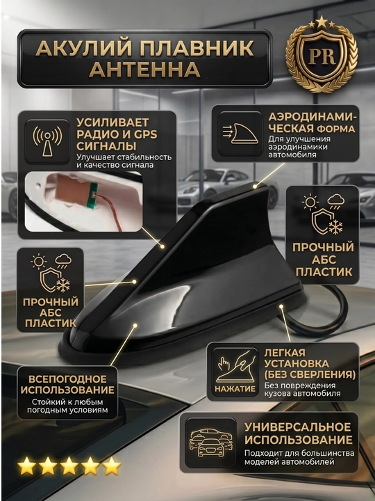 Akula antenna avtomobil tomi uchun, radio signal kuchaytirgichli universal plavnik