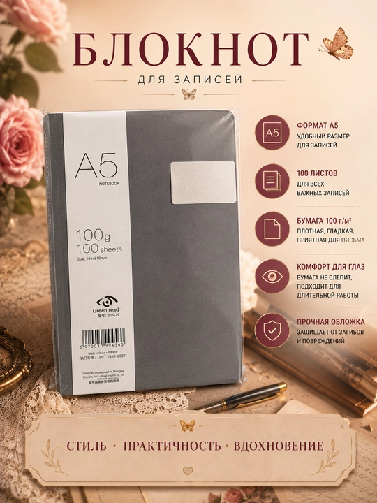 A5 qattiq muqovali bloknot, 100 varaq, 100 g/m², o‘qish va ish uchun - 