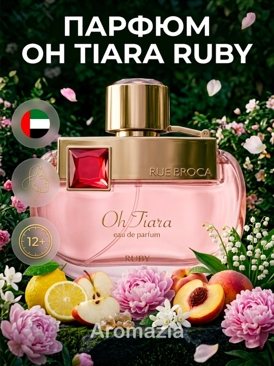 Rue Broca Oh Tiara Ruby ayollar uchun atir 100ml arab duxi Dolce Gabbana Light Blue analog - 