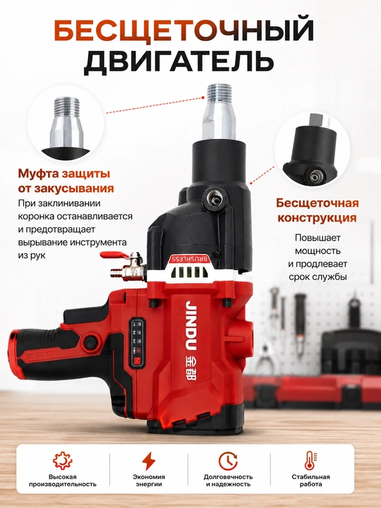 Cho'tkasiz olmosli burg‘ulash 2400W dreli JINDU